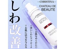 ビューティーサロン アンド ユー シブヤ(Beauty Salon&U Shibuya)/しわ改善美容液