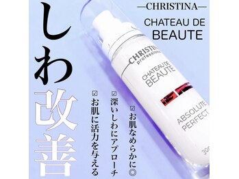 ビューティーサロン アンド ユー シブヤ(Beauty Salon&U Shibuya)/しわ改善美容液