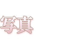 サクラ 伊勢原店(SAKURA)/フェイシャルエステ以上の効果