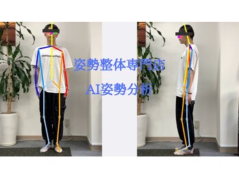 はたらくからだ研究所/姿勢整体専門店