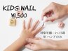 【夏休みおすすめ♪】4～15歳★キッズ限定★ワンカラー　1500円！！