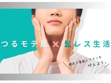 髭ラボ(髭LABO)の雰囲気（【速い・キレイ・痛みの少ない】お客様のお肌状態に合わせた照射）