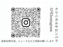 ベラ 東京院(Bella)/症例や最新メニューなどお知らせ