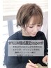 【お久しぶりの方限定】全メニューから1,000円OFF☆