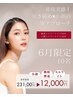 【6月限定★新登場】痩身＋小顔ハイパーナイフ計70分12000円（10名様限定）