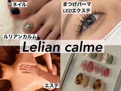 ルリアン カルムの写真