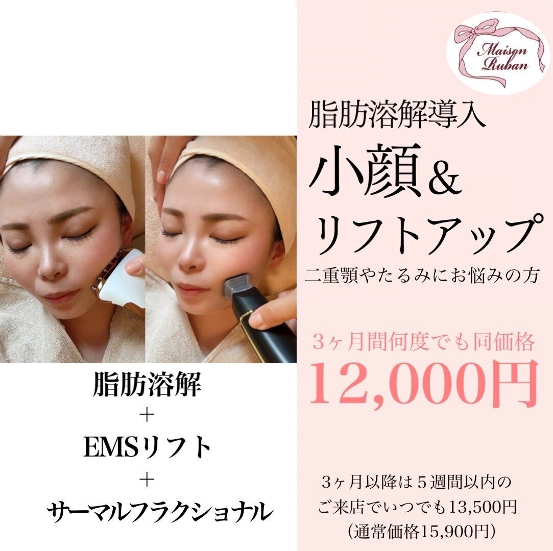 大阪市阿倍野区でEMSが人気のエステサロン｜ホットペッパービューティー