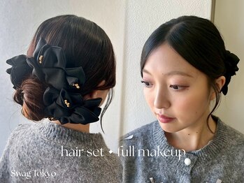 スワッグ トウキョウ(Swag Tokyo)/ヘアセット × フルメイク