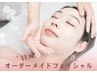 《口元ハリケア付き》凄腕リンパフェイシャル＋選べるオーダーメイド　￥6820