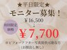 【残りわずか】深層リンパ骨格筋80分☆結果重視¥16500→¥7700