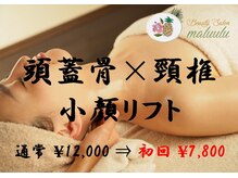 マルウル(maluulu)