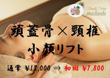 マルウル(maluulu)