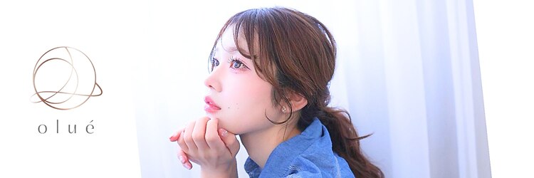 オルエ(olue)のサロンヘッダー