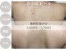 【背中美人】熟練マッサージ付ミネラルピールで後ろ姿に自信！綺麗と褒め肌に