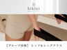 【グループ単発】 ヒップ＆レッグクラス：level★★★下半身を引き締めたい方