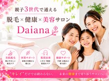 メンズ脱毛ダイアナ 松江店の雰囲気（３世代で通える、地域密着型の脱毛・美容健康サロン！　男女◎）
