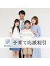 【HPB限定】通い放題★サブスク HAKU 子育て応援割引 (毎月¥2,200割引)