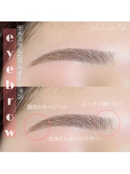 フォフォ(Fofo)/眉スタイリング