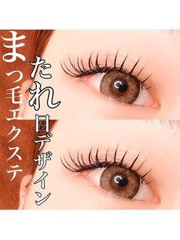 サロン リタ(Salon Rita)/プラチナセーブル100本♪