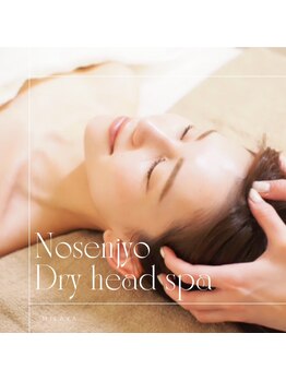 ミーラヤ(MILAYA)/梅田毛穴/梅田リアボーテ