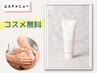 ５月限定|アイケア(60分)＋サロン専売ジェル１本_フェイシャル,クマ,小顔