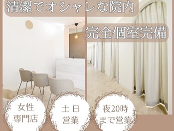 まろん鍼灸接骨院 立川店