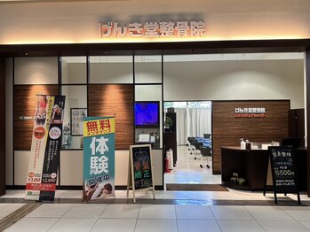 ゲンキ プラス アリオ札幌店(GENKI Plus)/外観