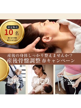 つのだ産前産後ケアサロン/マタニティ/ダイエット/産後