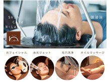 スキンケアエヌラボ(Skin Care N-Labo)