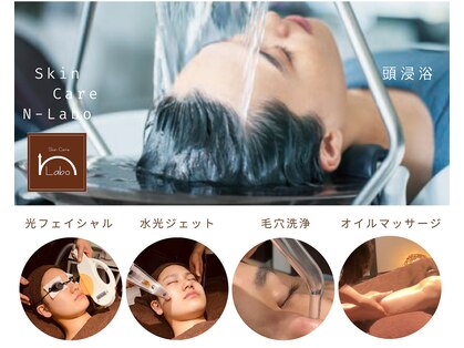 スキンケアエヌラボ(Skin Care N-Labo)の写真