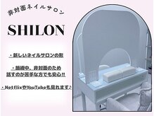 シロン ネイル(SHILON NAIL)