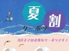 【脱毛デビューにおすすめ】☆VIO脱毛☆￥4.000(3回目まで同料金)