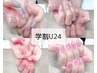 全てクーポン《学割U24限定★》学生証提示で500円オフ