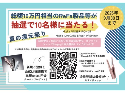 癒し～ぷ プラトンホテル四日市店の写真