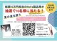 癒し～ぷ プラトンホテル四日市店の写真