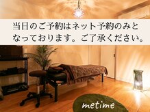 ミー タイム(me time)