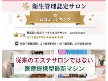 ラブ アンド ピース(Love&Peace)