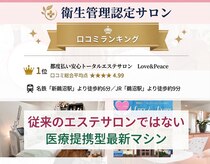 ラブ アンド ピース(Love&Peace)