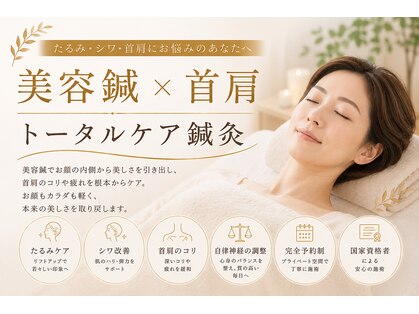 望鍼灸院の写真