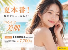 アルゴ 南茨木駅前店(ALGO)
