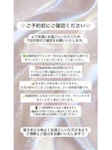 マリエル 岡崎(Marielle)/注意事項