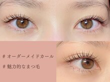 イルアング(il Anng)/【オーダーメイドカール】