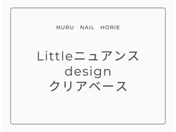 ヌル ネイル 堀江(NURU NAIL HORIE)/Littleニュアンスアート☆