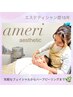 【1日3名様限定】ダウンタイムなし/ハーブピーリング通常¥19800→