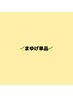 眉毛単品のクーポンは以下になります★