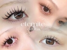 エテルニテ(eternite)の雰囲気（”まつげで印象を変える”  エクステデザイン）