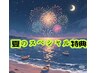 【完璧痩身★顔~体150分】ハイパーナイフEX&小顔&セル&強圧リンパ27800円→
