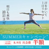 ジョイフィットヨガ 函館石川町(JOY FIT YOGA)