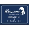 ビュヴォン(Buvons)のお店ロゴ