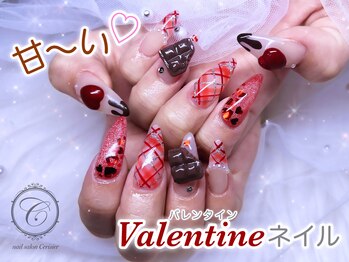 セリシール(Cericier)/【王道!】甘々バレンタイン